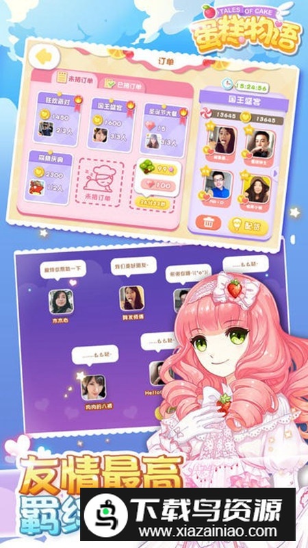 蛋糕物语新出版2025年版本最新版截图5