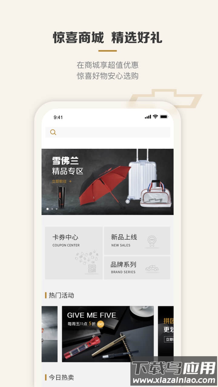 MyChevy app安卓版截图2