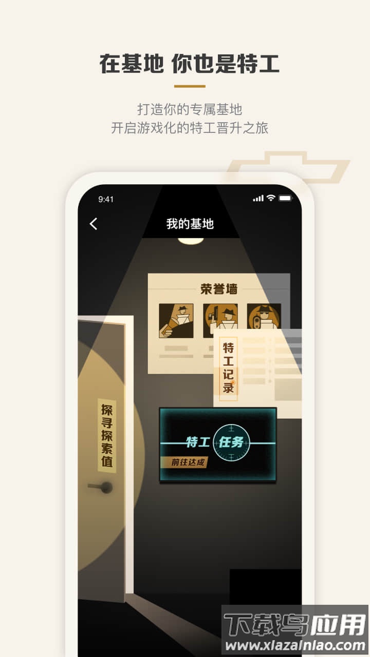 MyChevy app安卓版截图3