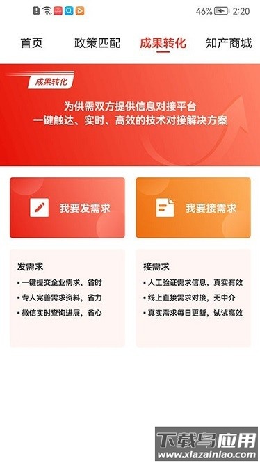 宏圈app最新版截图1
