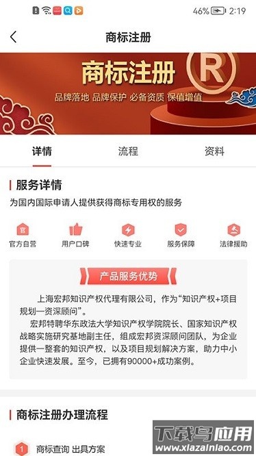 宏圈app最新版截图2