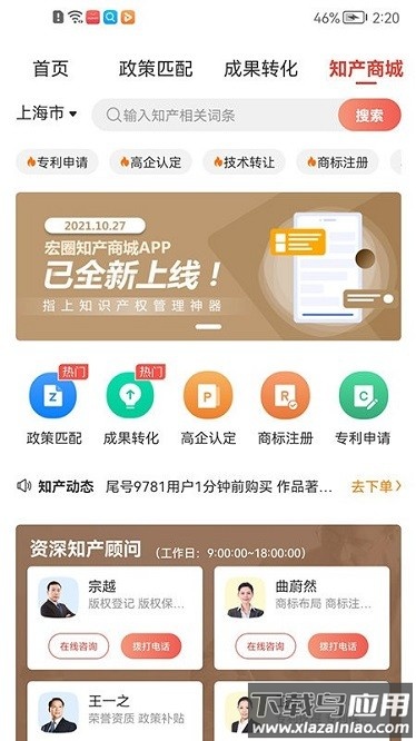 宏圈app最新版截图3