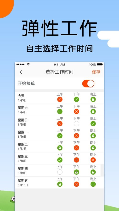 托me客户端最新版截图2