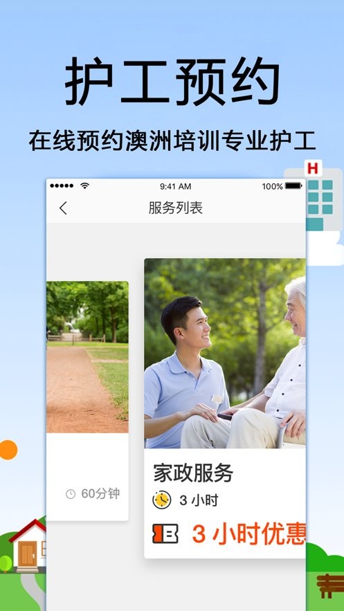 托me客户端最新版截图3