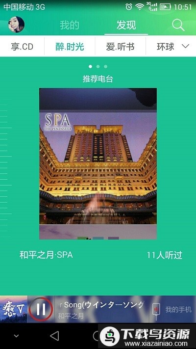 音乐1号app最新版截图1