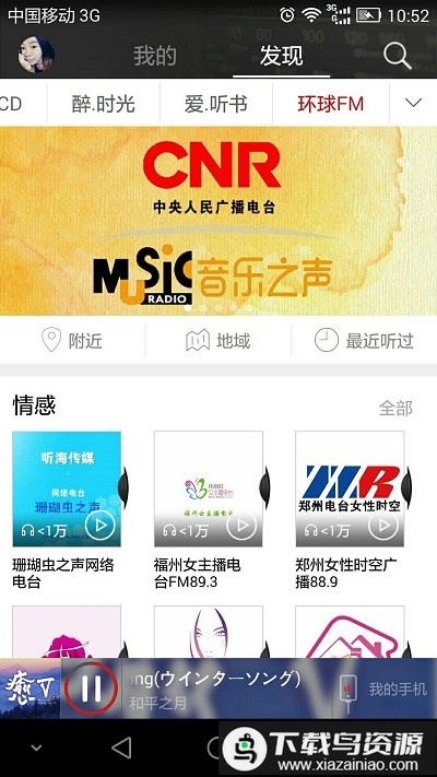 音乐1号app最新版截图2