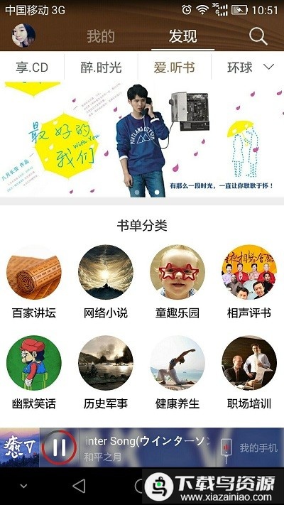 音乐1号app最新版截图3