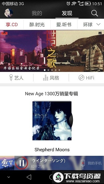 音乐1号app最新版截图4