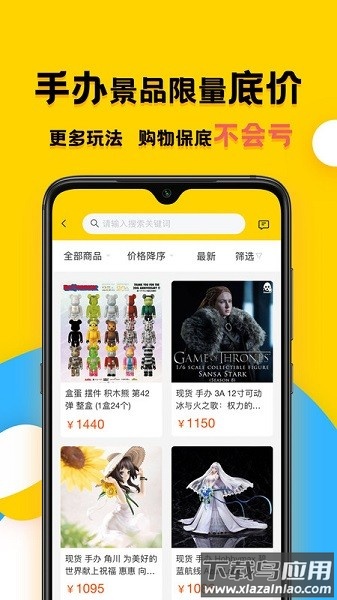 蛋酱软件最新版截图1