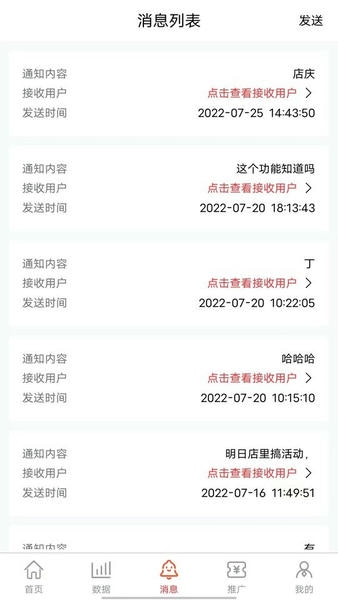 富惠猫商家官方版最新版截图1