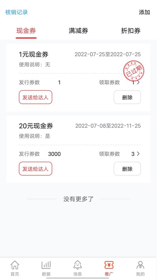富惠猫商家官方版最新版截图2