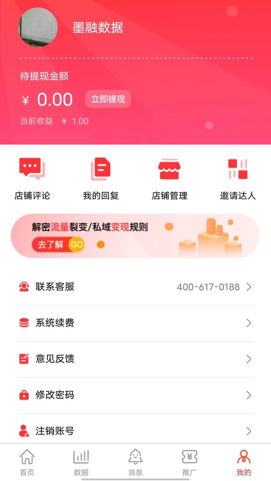 富惠猫商家官方版最新版截图3