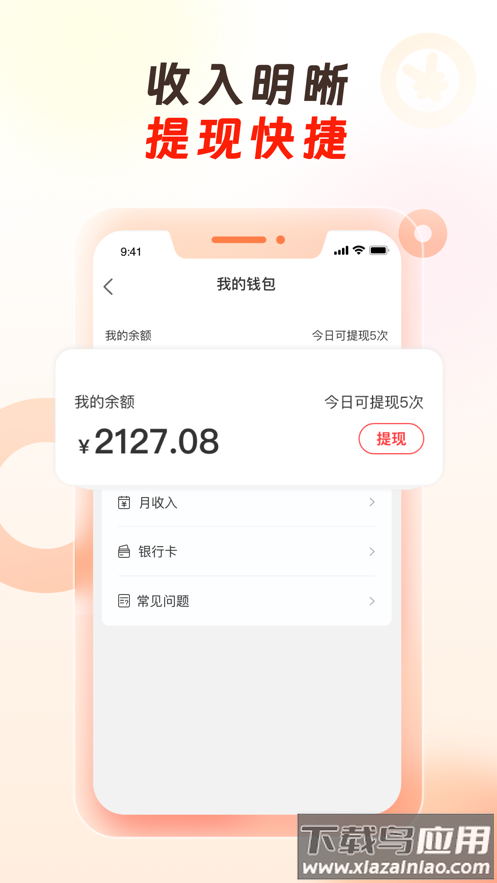 万顺代驾司机端app下载安装最新版截图2