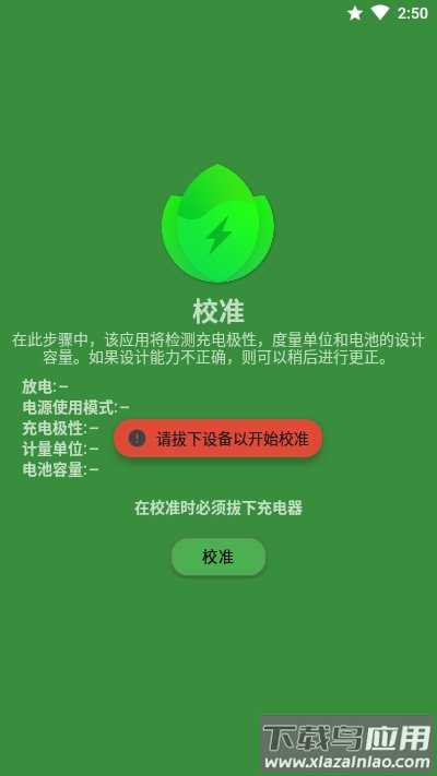 BatteryGuru最新版本截图2