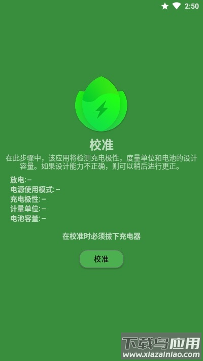 BatteryGuru最新版本截图4