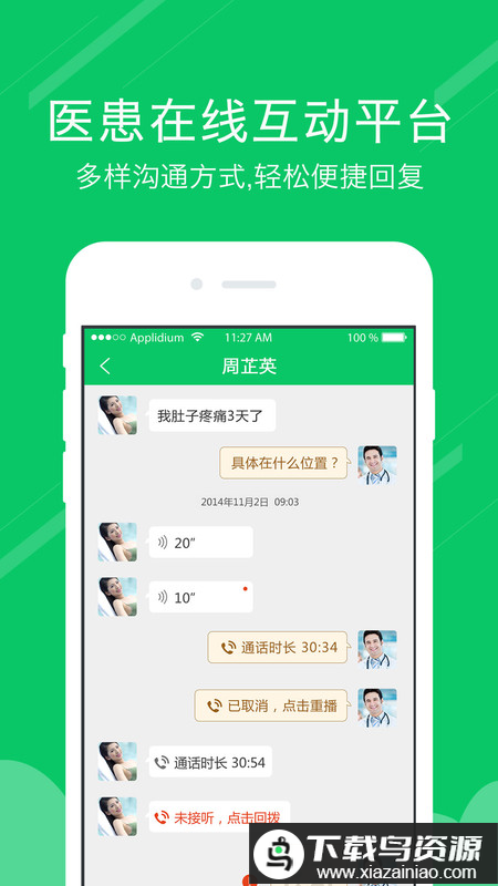 健康淮阴医生版最新版最新版截图1