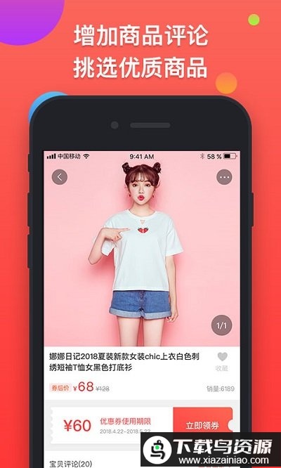 集合特卖官方版最新版截图5