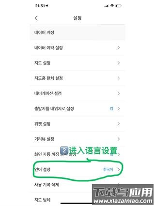 naver地图中文版