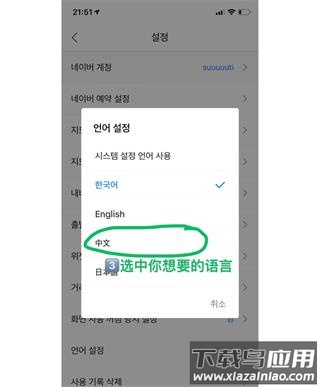 naver地图中文版