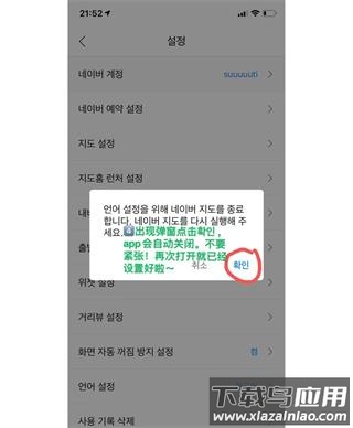naver地图中文版
