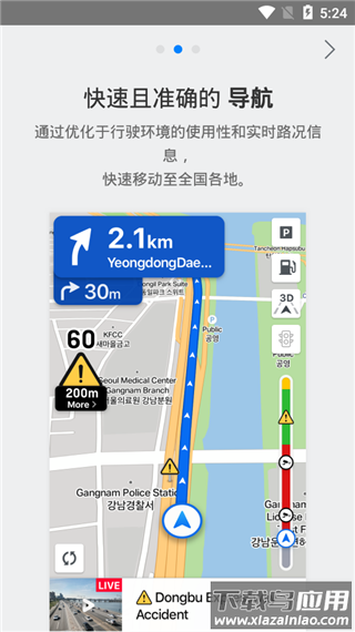 naver地图中文版截图1