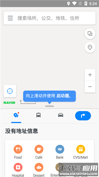 naver地图中文版截图2