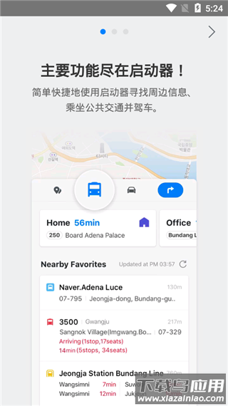 naver地图中文版截图3