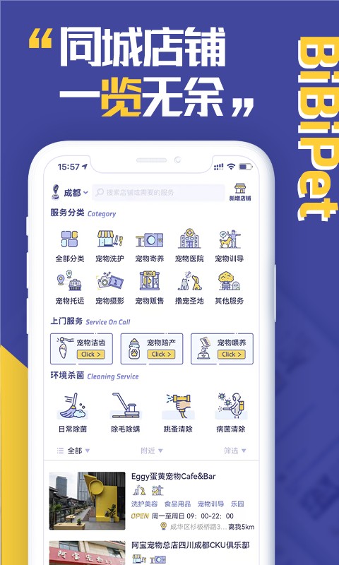 bibipet app最新版截图1