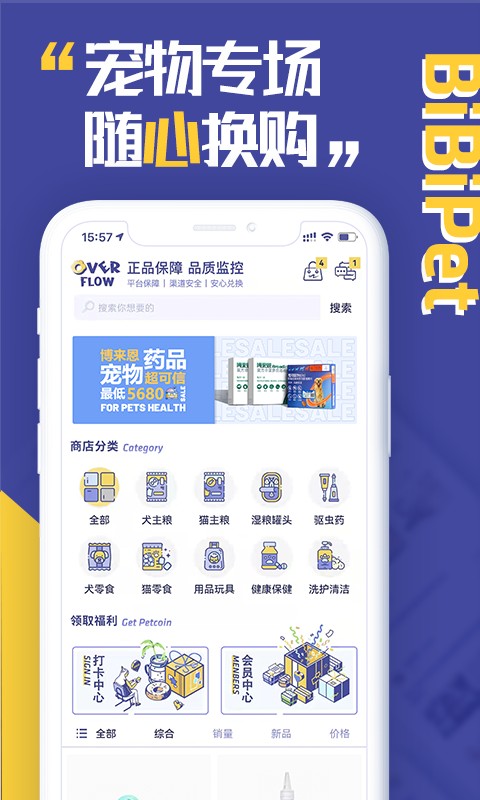 bibipet app最新版截图2
