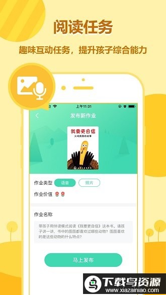 动画绘本馆最新版最新版截图2