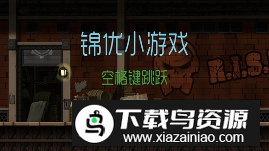 锦优小游戏官方正版最新版截图1