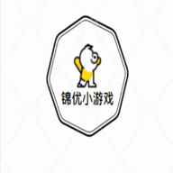 锦优小游戏官方正版
