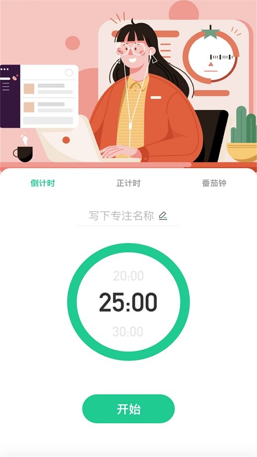 小狐狸记录app下载手机版