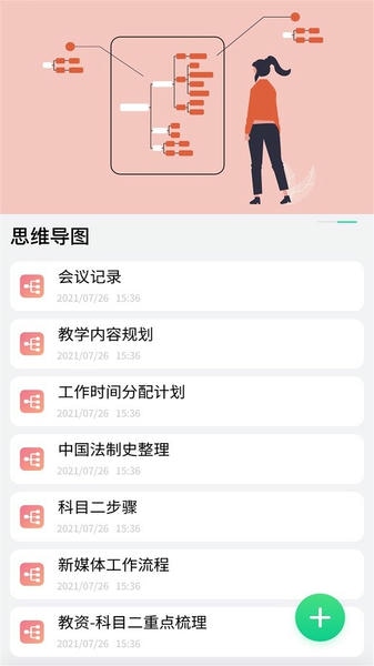 小狐狸记录官方客户端最新版截图1