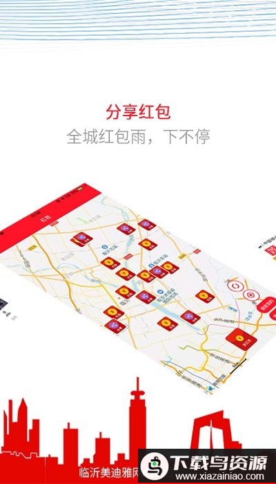 临沂市民云app最新版截图3