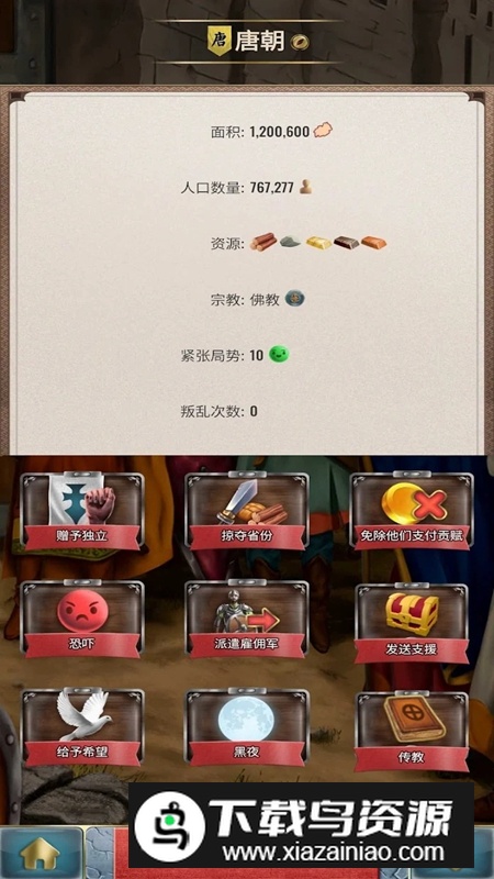 Kyivan Rus 2基辅罗斯2游戏最新版截图3