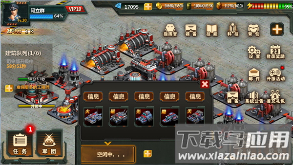 坦克队长破解版