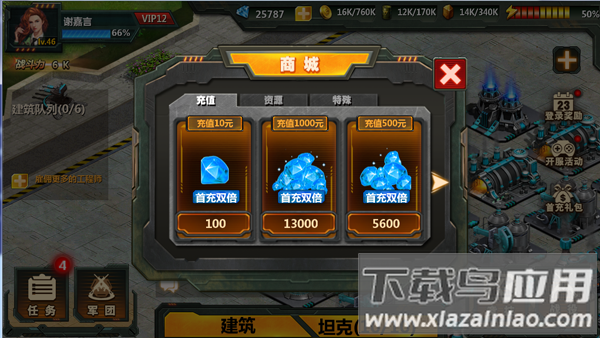 坦克队长破解版