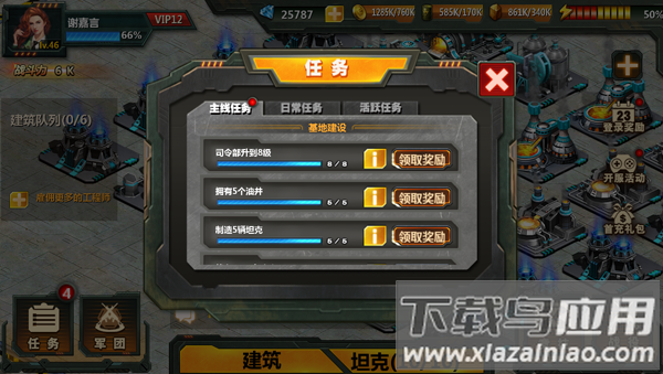 坦克队长破解版