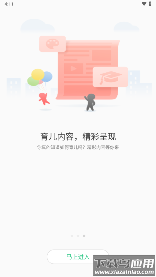 安全守护2手表app下载最新版截图4