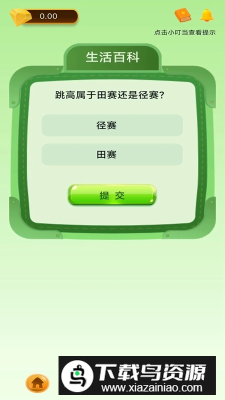 答时光游戏最新版最新版截图1