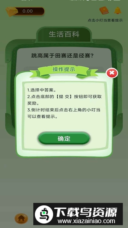 答时光游戏最新版最新版截图2