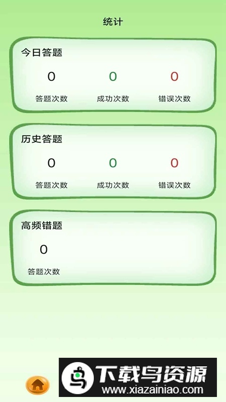 答时光游戏最新版最新版截图4