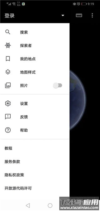 google地球app