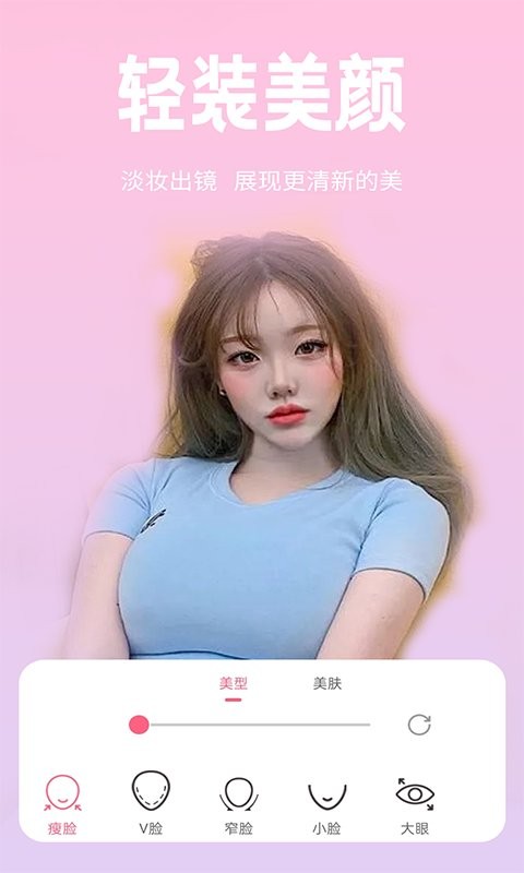 恋恋美颜相机软件最新版截图3
