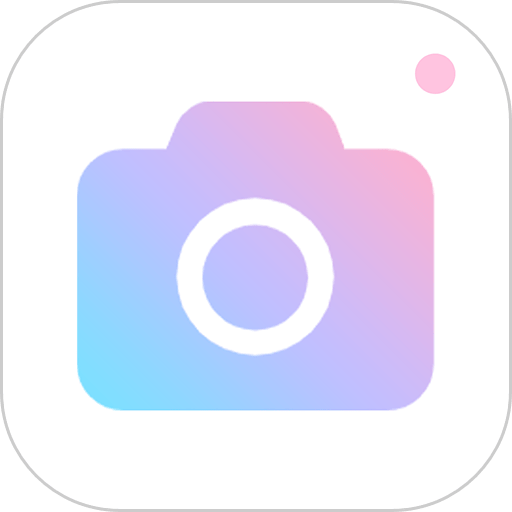 恋恋美颜相机软件