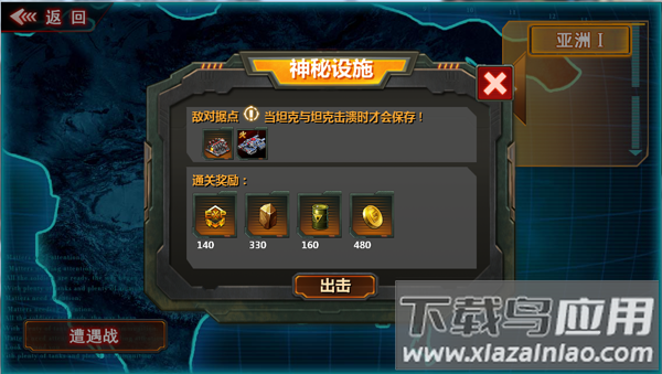 坦克队长手游官方版