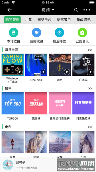 泊声app官方下载