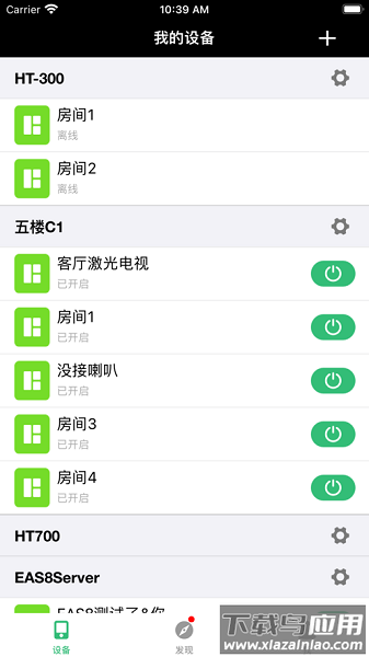 BackAudio泊声最新版截图3
