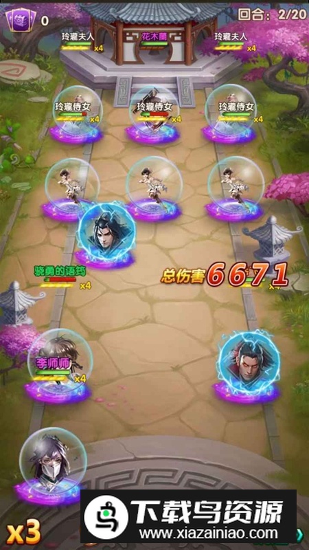 无限流名将传游戏正版最新版截图3